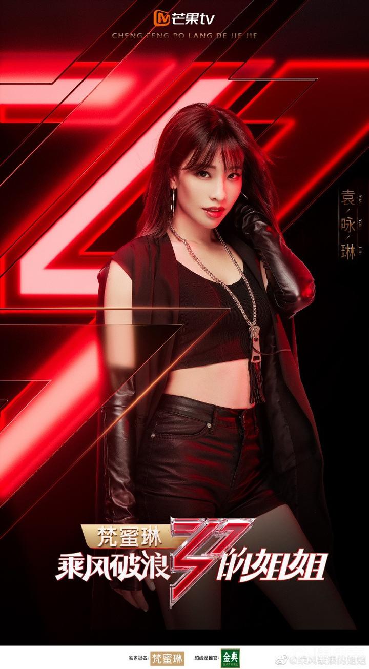 2020女神大会第8期"周杰伦师妹"袁咏琳,你的评分是?