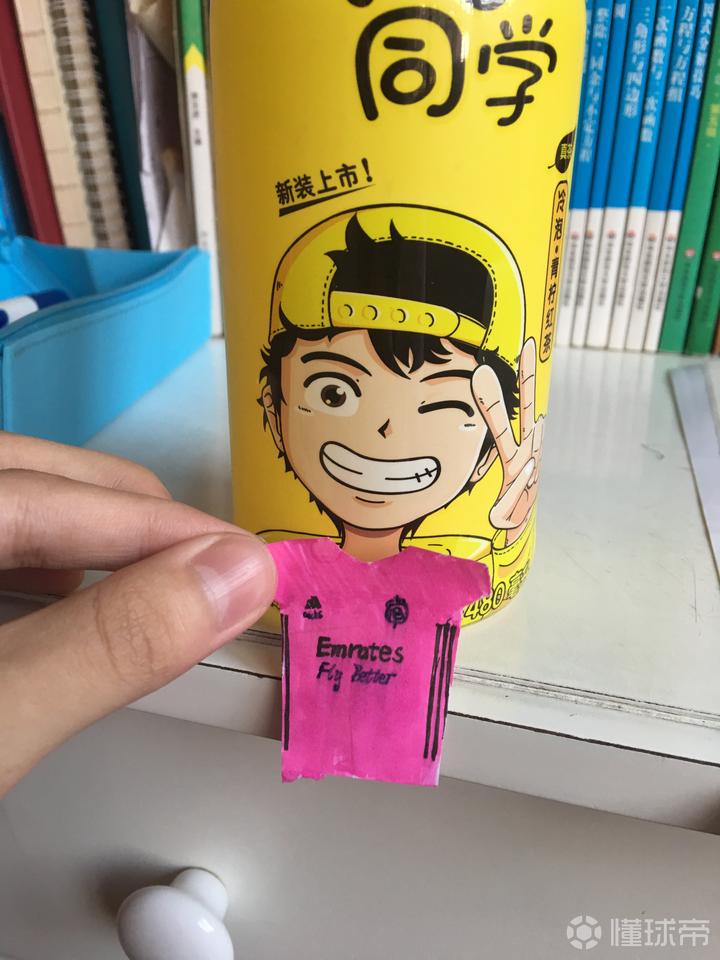 小茗同学 皇马客场骚粉=