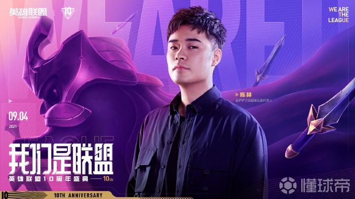 金铲铲超级玩家代言人陈赫则会在9月4日出战金铲铲之战表演赛!