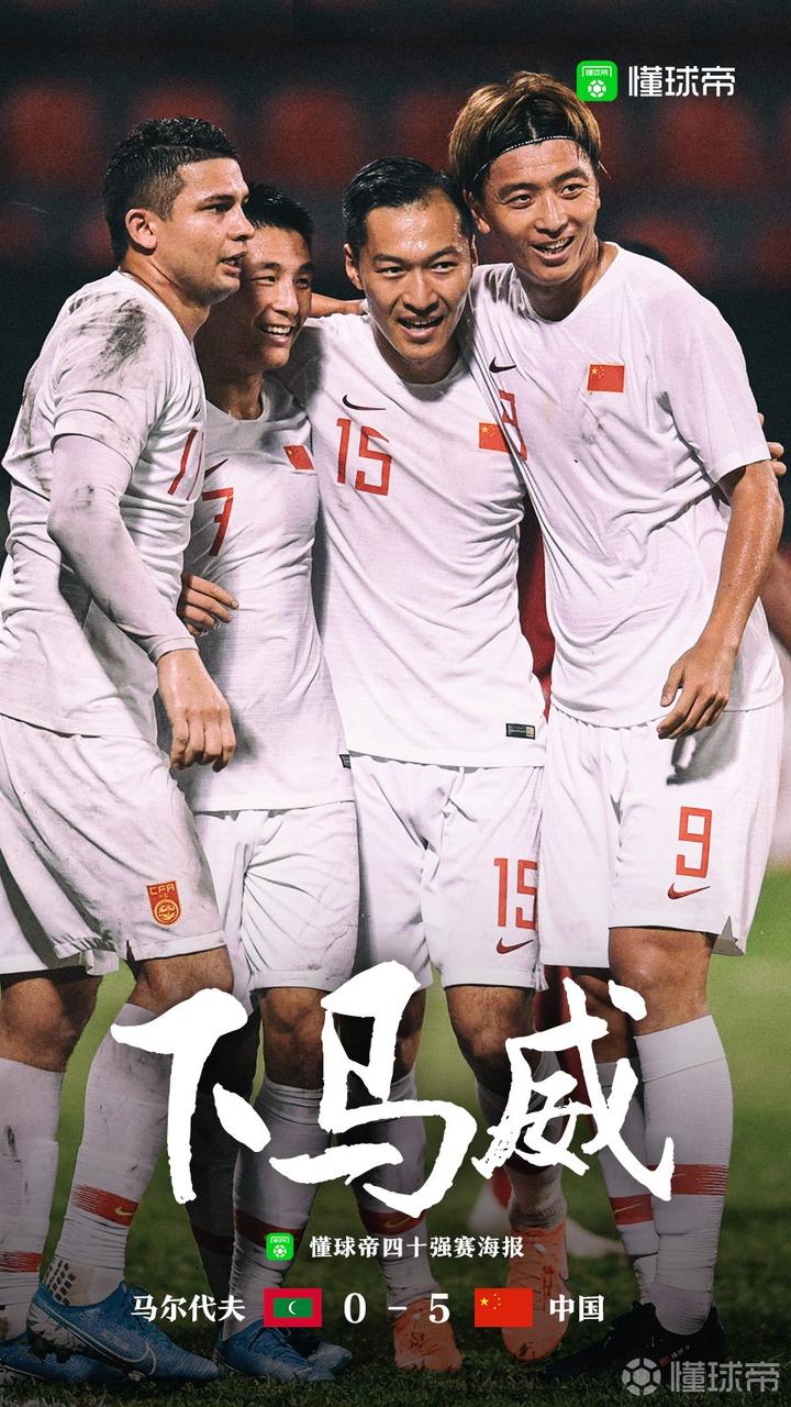 懂球帝启动图:下马威