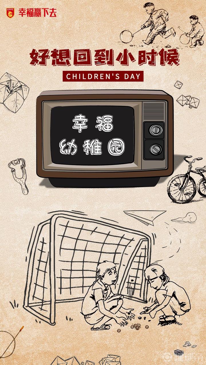 童心不老,依旧少年,心中有趣,便是童真.河北华夏.