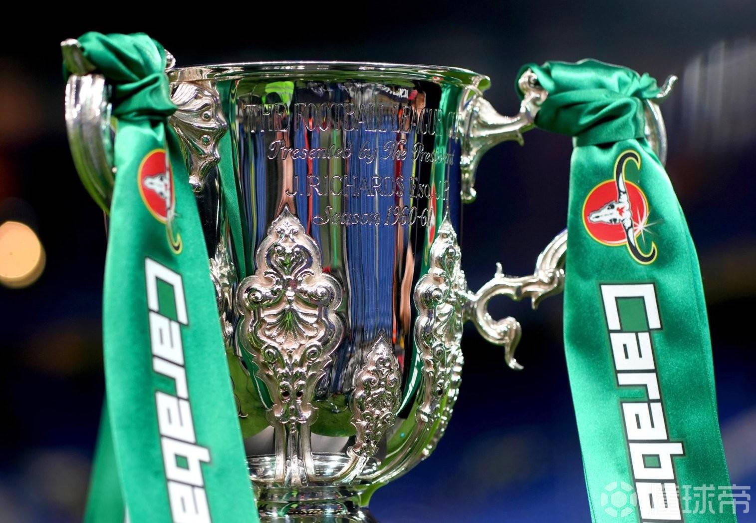 efl官方英联杯新赛季赛程确定半决赛改为单回合赛制