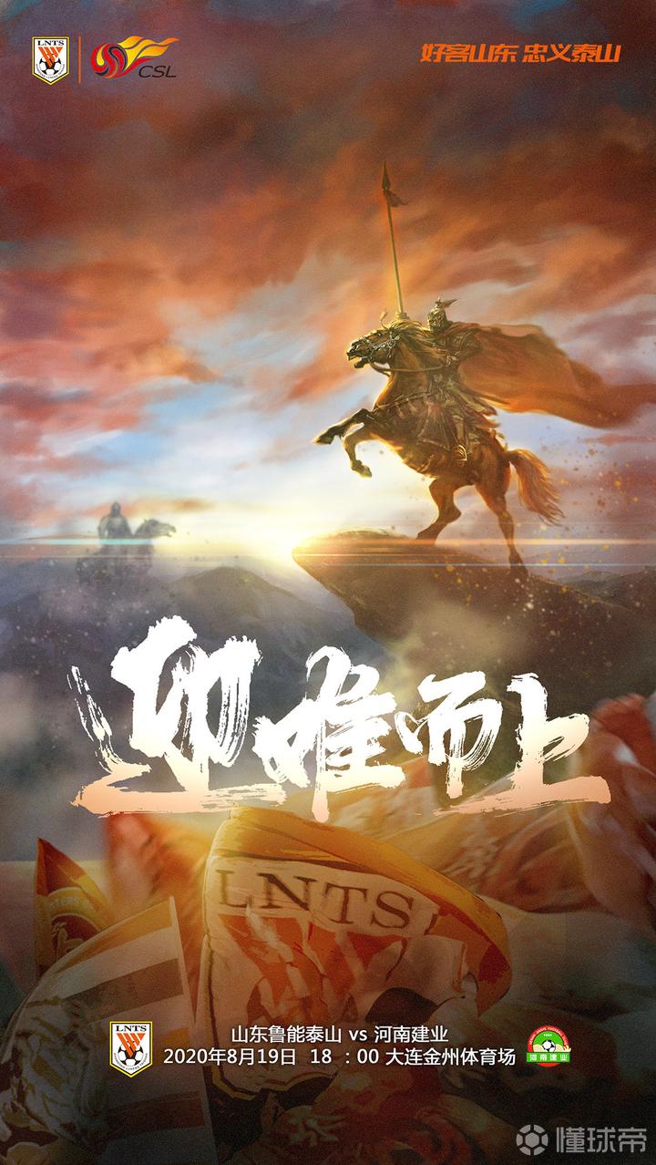 08-18 12:05:1734  2020-08-18 12:38:13中超海报最喜欢用的主题词