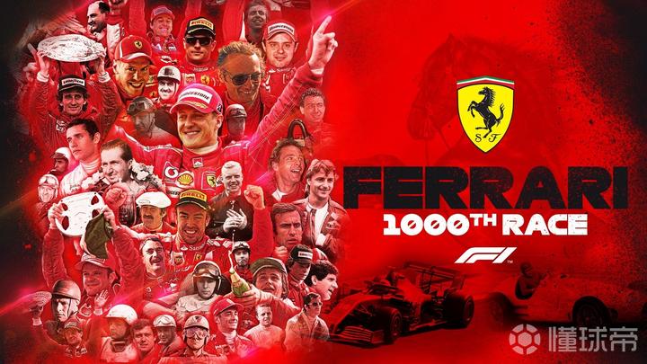 法拉利1000场比赛f1官方晒海报祝贺
