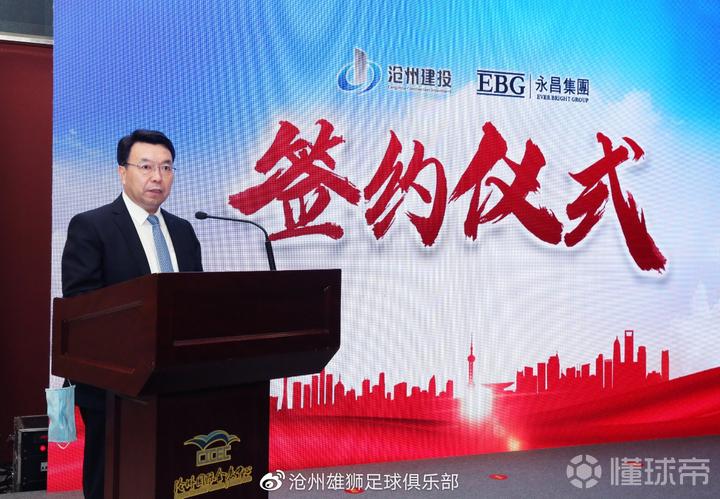 有排面!永昌集团和沧州正式签约,市委书记,正副市长出席